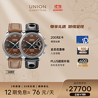 UNION GLASHÜTTE 格拉苏蒂宇联 宇联（UNION GLASHUTTE SA）格拉苏蒂德国诺拉敏斯萨克森限量版计时腕表D012.427.16.297.09