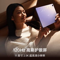 OPPO Pad平板电脑骁龙870处理器网课学习办公绘画游戏商务专用pad官方正品oppo旗舰店官网2022新款