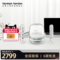 哈曼卡顿 水晶4代Soundsticks4无线家用桌面多媒体音响低音炮