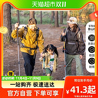 88VIP：Naturehike 儿童登山杖男女徒步手杖超轻外锁伸缩爬山拐杖