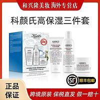 Kiehl's 科颜氏 高保湿三步骤礼盒套装爽肤水面霜洁面乳