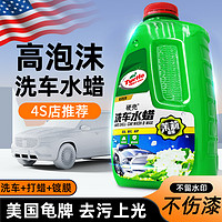 Turtle Wax 龟牌 大力橙 白车专用洗车液 1.25L