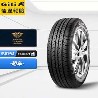 Giti 佳通轮胎 Comfort T20 汽车轮胎 经济耐磨型 185/65R14 86H