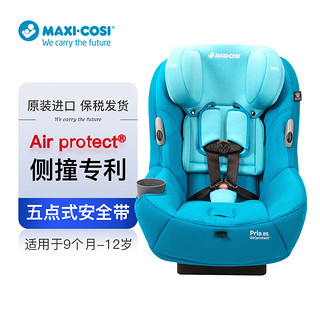 MAXI-COSI 迈可适 Pria 85系列 儿童安全座椅 9个月-12岁 马洛卡蓝