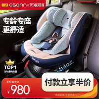Osann 欧颂 儿童安全座椅汽车用0-4岁新生婴儿车载可坐可躺360旋转