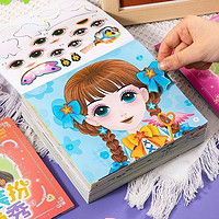 Disney 迪士尼 公主换装贴纸书玩具女孩儿童益智玩具3到6岁美丽少女化妆本贴贴画