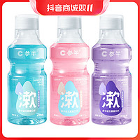 抖音超值购：NYSCPS/参半 参半益生菌漱口水家庭超值500ml*3瓶装  无酒精清新口气不辣口