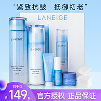 LANEIGE 兰芝 水乳套装补水保湿清盈透润护肤品套盒女官方旗舰店官网正品