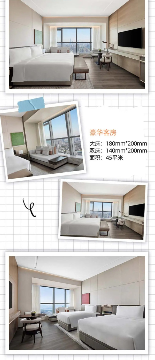 住进196米地标,俯瞰长沙绝美夜景!长沙建鸿达JW万豪酒店 豪华客房1晚套餐(含2大2小早餐+品牌公仔+黄花机场贵宾厅权益)