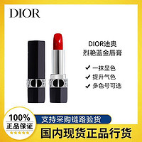 Dior 迪奥 烈艳蓝金唇膏滋润丝绒哑光#999