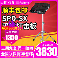 Roland 罗兰 电子鼓打击板SPD-30/SPD-SX/HPD-20手鼓采样器打击垫