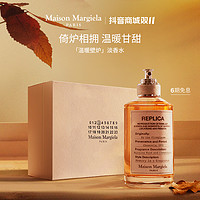 Maison Margiela 梅森马吉拉香水 10ml