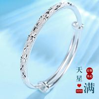 Hengzhi 恒致 9999银手镯女实心银镯子妈妈满天星女士饰品520情人节礼物 20±1克满天星手镯