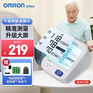 OMRON 欧姆龙 电子血压计 U720 U722J+电池+电源适配器+收纳袋