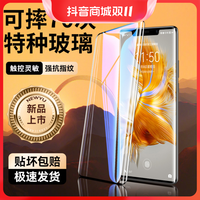 抖音超值购：SY-JU 猪拾一 适用华为Mate60Pro/Pro+钢化膜