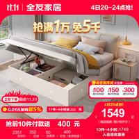 全友(QUANU)床现代简约双人床卧室软包床主卧婚床大容量高箱储物床 C高箱床单床1.5米