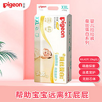 Pigeon 贝亲 婴幼儿男女宝宝裤型纸尿裤拉拉裤(植护蛋白系列)