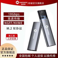 金将军 M.2硬盘盒usb3.1NVME/NGFF协议SSD固态移动便携外接盒typec