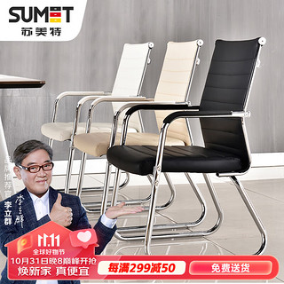 sumet 苏美特 椅子电脑椅办公椅老板椅职员办公椅会议椅皮艺椅子黑色