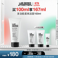 移动端、京东百亿补贴：LAB SERIES 朗仕 LAB多功能柔珠洁面乳100ml（赠 同款30ml*2+7ml）