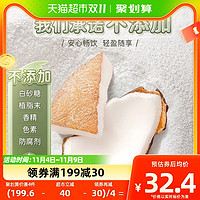 88VIP：Nanguo 南国 海南特产纯椰子粉360gx1罐装无糖精原浆椰汁早餐代餐速溶冲饮