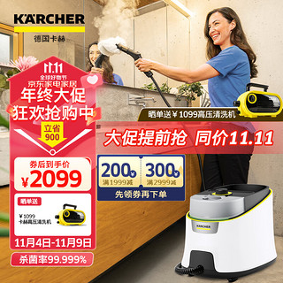 KÄRCHER 卡赫 KARCHER德国卡赫 家用高温高压蒸汽清洁机 厨房油烟机空调清洗机 拖地洗地机杀菌除螨SC4D  2023重磅上市