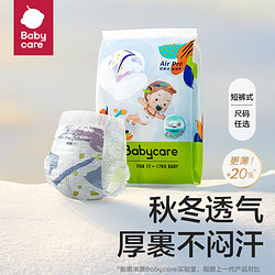 babycare Air pro系列 婴儿拉拉裤 XL4片