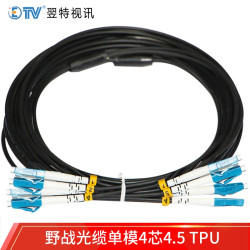 ETV 翌特视讯 FDO 耐磨TPU铠装野战光缆SC/FC/LC单模多芯室外皮线光纤线野战铠装光缆