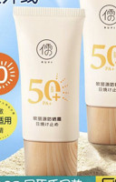 RUYI 儒意 防晒乳霜SPF50+美白高倍防晒霜军训必备防紫外线防水防汗学生