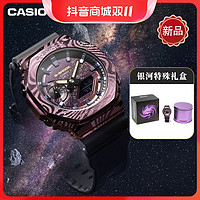 抖音超值购：CASIO 卡西欧 手表G-SHOCK潮流运动GM-2100MWG