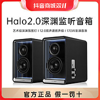 抖音超值购：MEANDER 漫步者 花再Halo 2.0 深渊监听音箱 蓝牙电脑桌面音响 HIFI级音质