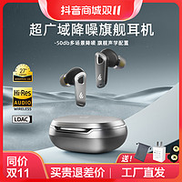 抖音超值购：EDIFIER 漫步者 NeoBuds Pro2真无线蓝牙耳机入耳式圈铁主动降噪运动游戏