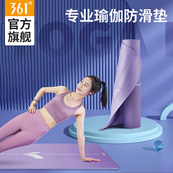 361° 专业瑜伽垫加宽加厚安全无异味防滑条纹设计家用瑜珈健身垫