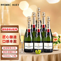 MOET & CHANDON 酩悦 经典香槟 750ml