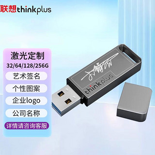 thinkplus TU100 USB3.1 固态U盘 512GB