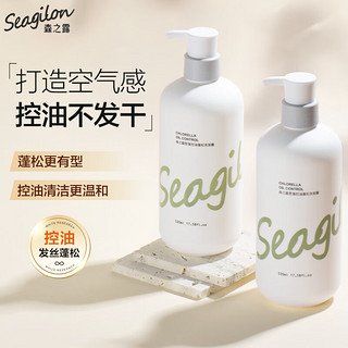 Seagilon 森之露 雪藻控油蓬松洗发露 520ml 止痒氨基酸除螨洗发水男女士洗头膏