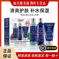 Kiehl's 科颜氏 护肤三件套男士清爽控油滋润保湿嫩肤套装