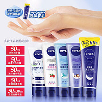 NIVEA 妮维雅 护手霜女补水保湿50g