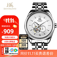 SHANGHAI 上海 手表 跃时系列时尚休闲小秒盘镂空飞轮自动机械钢带男表 863-5白