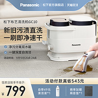 Panasonic 松下 布艺清洗机喷抽吸一体清洁器地毯沙发窗帘床垫地毯清洗机GC10