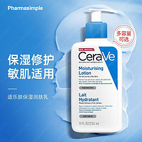 CeraVe 适乐肤 乳液全天候C乳神经酰胺润肤乳