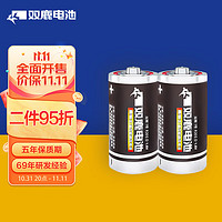 sonluk 双鹿 R20S 1号碳性电池 1.5V 2500mAh 2粒装