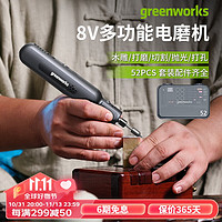 greenworks 格力博 8V电磨机小型手持雕刻电动抛光打磨切割角磨机充电式