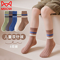 Miiow 猫人 儿童袜子男童女童春秋棉袜中筒袜青少年女孩运动袜韩版外穿 宽条双杠 9-12岁(鞋码31-38码)