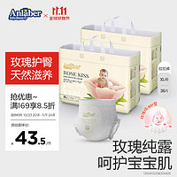 Anlaber 安拉贝尔 玫瑰之吻系列拉拉裤XL36片（11KG-13KG）加大码尿不湿