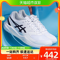 88VIP：ASICS 亚瑟士 新款GEL-DEDICATE 8男子透气专业网球鞋1041A408-101