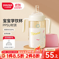 小土豆PPSU布丁奶瓶宽口径婴儿宝宝带手柄吸管水杯一岁以上奶瓶 甜杏粉+奶嘴