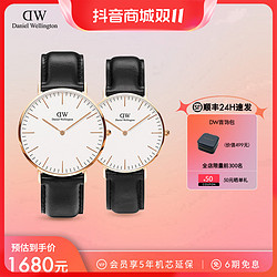 Daniel Wellington 丹尼尔惠灵顿 DanielWellingtonDW对表情侣 欧美经典简致皮质情侣对表40&36mm