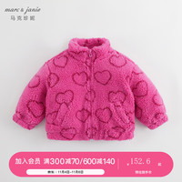 MARC&JANIE马克珍妮秋冬 女童爱心仿羊羔毛立领夹棉外套231351 爱心 90cm