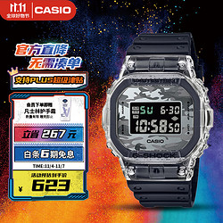 CASIO 卡西欧 手表 G-SHOCK 金属迷彩透明表圈运动电子手表 DW-5600SKC-1A